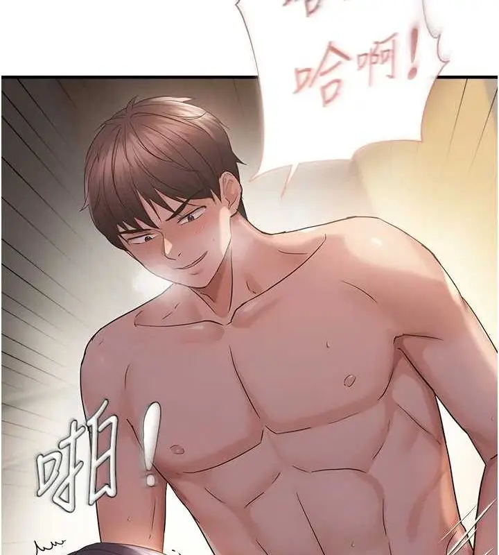 漫画《偏偏欲到妳》第39话第57张图