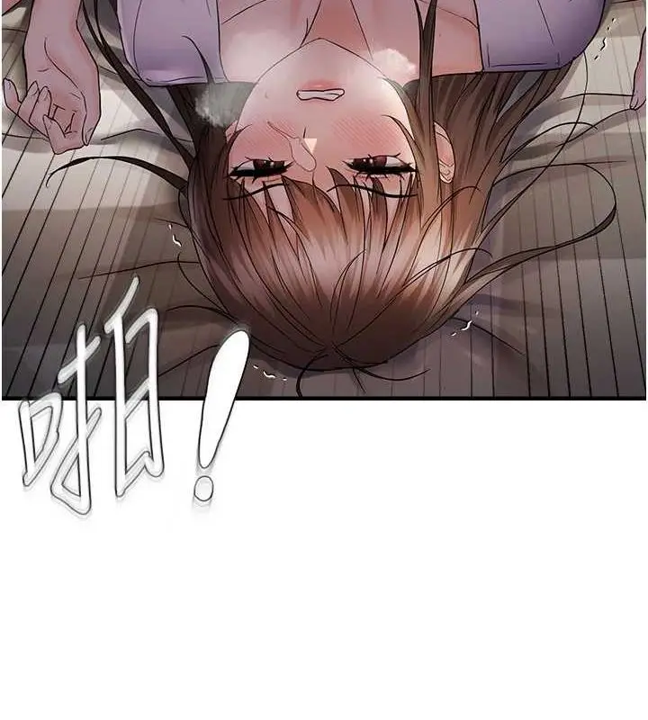 漫画《偏偏欲到妳》第39话第59张图