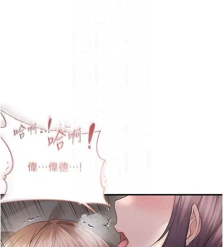 漫画《偏偏欲到妳》第39话第62张图