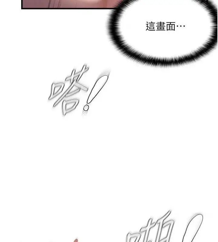漫画《偏偏欲到妳》第39话第66张图