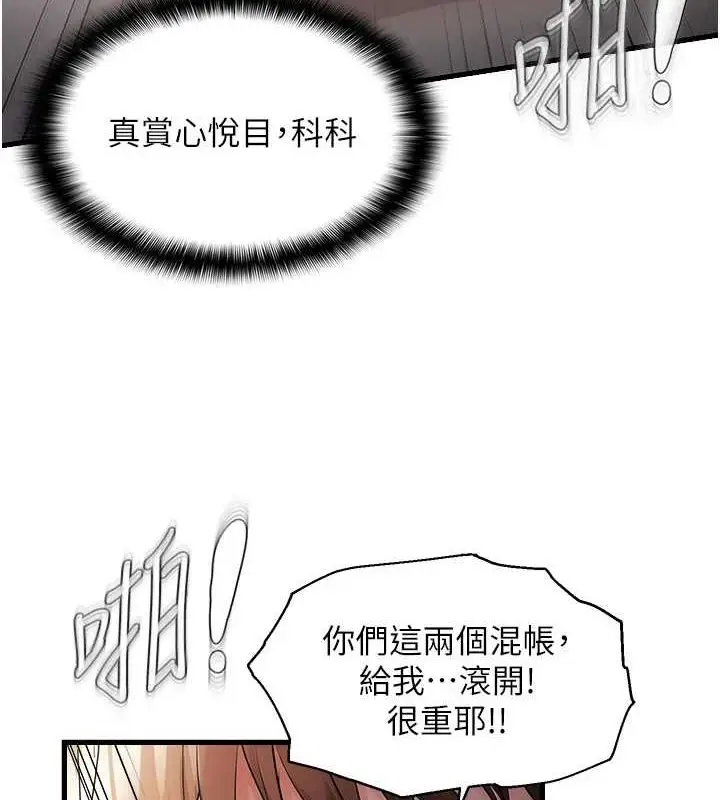 漫画《偏偏欲到妳》第39话第69张图