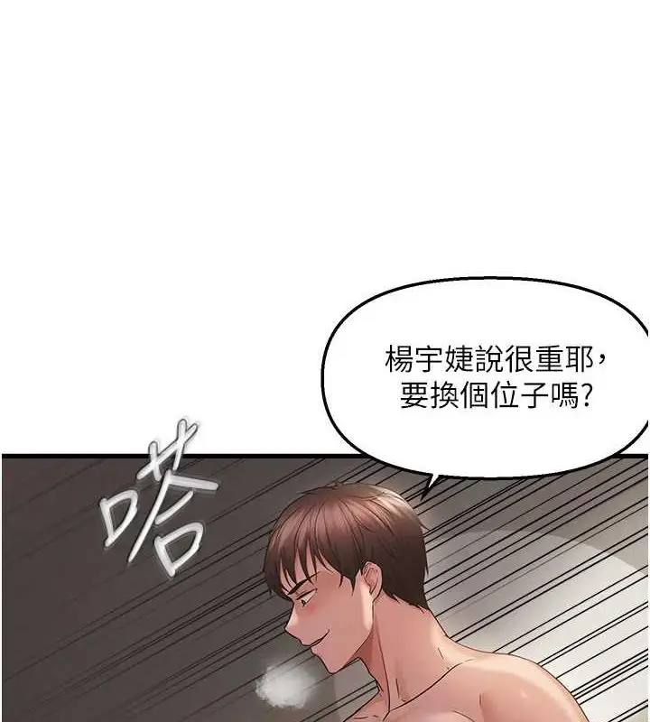 漫画《偏偏欲到妳》第39话第71张图