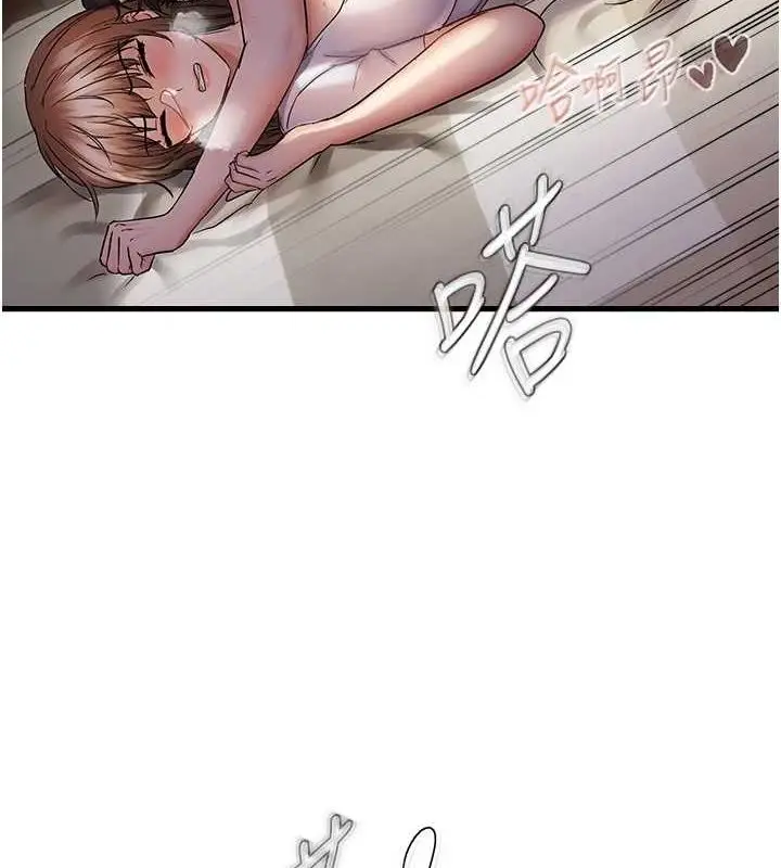 漫画《偏偏欲到妳》第39话第73张图