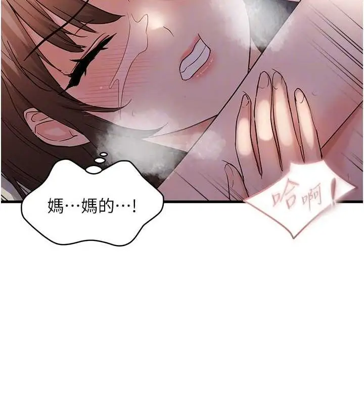 漫画《偏偏欲到妳》第39话第78张图