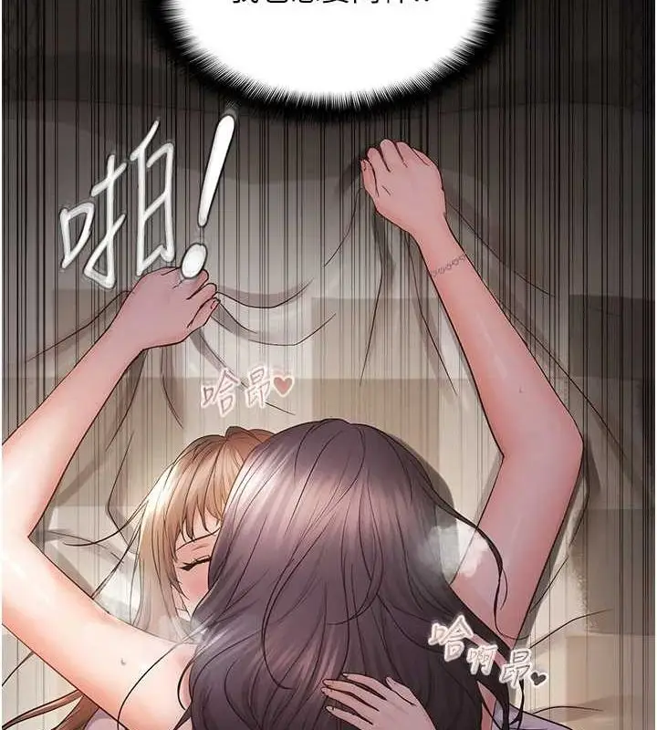 漫画《偏偏欲到妳》第39话第81张图