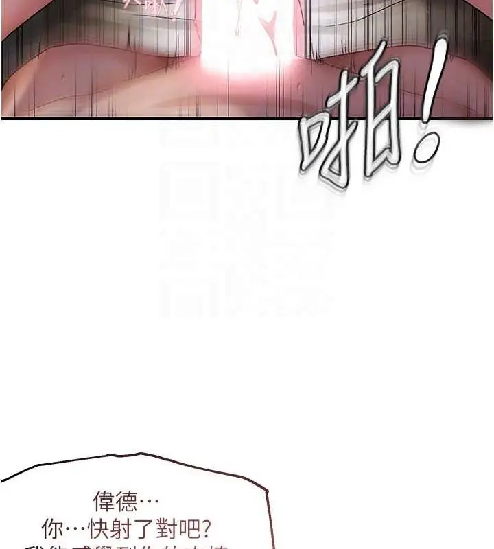 漫画《偏偏欲到妳》第39话第83张图