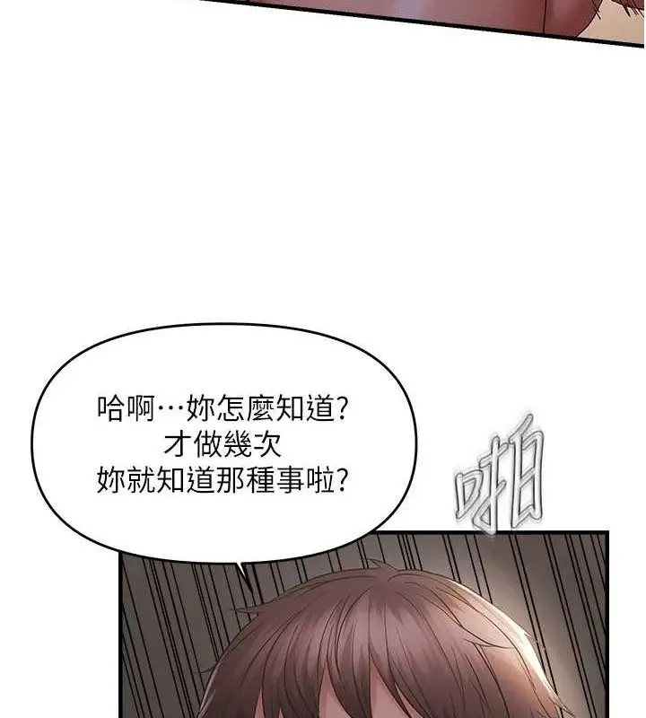 漫画《偏偏欲到妳》第39话第86张图