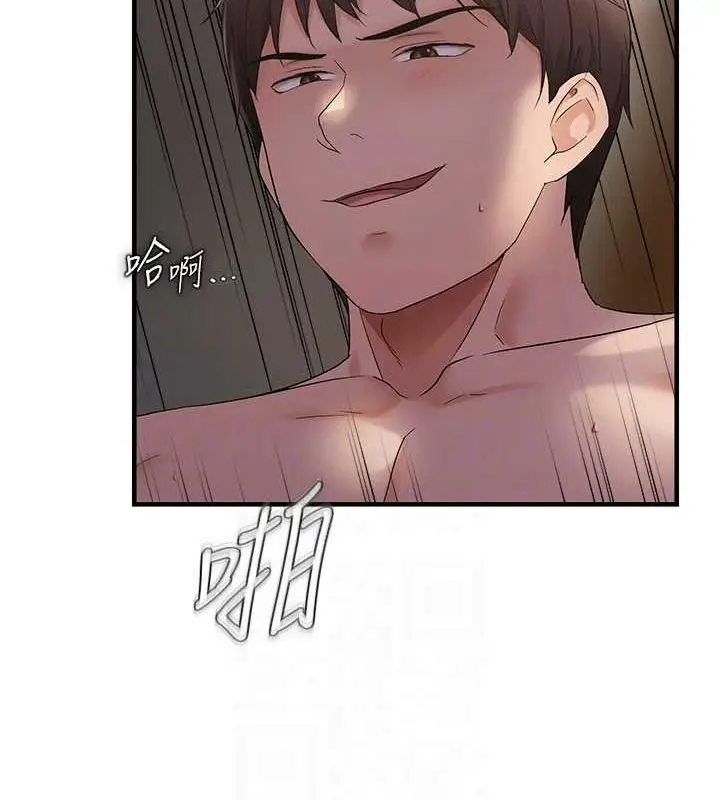 漫画《偏偏欲到妳》第39话第87张图