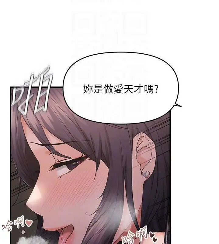 漫画《偏偏欲到妳》第39话第88张图
