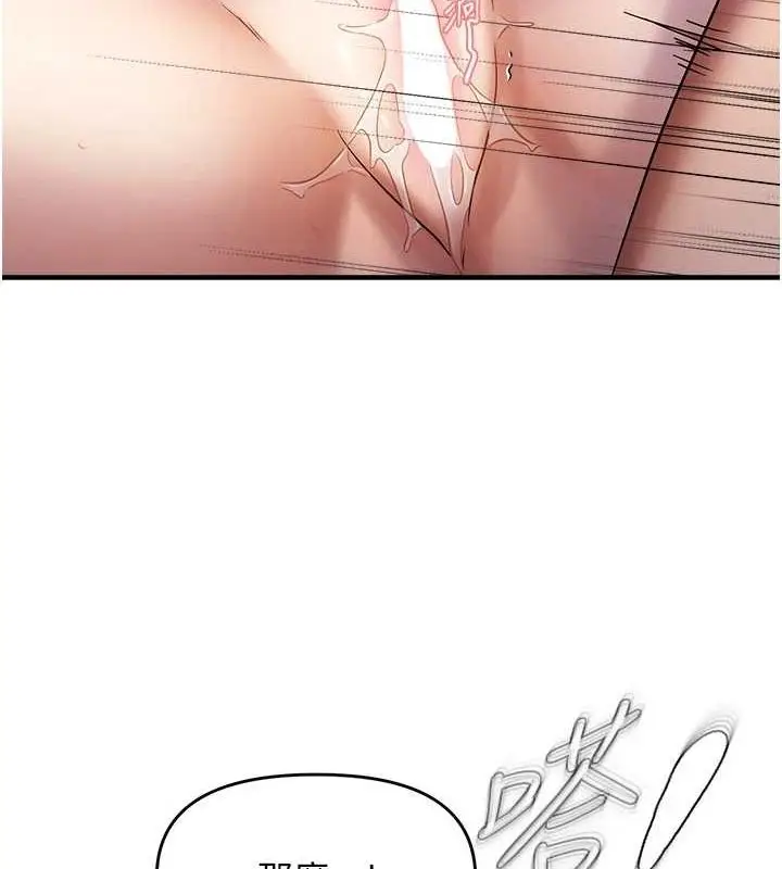 漫画《偏偏欲到妳》第39话第91张图