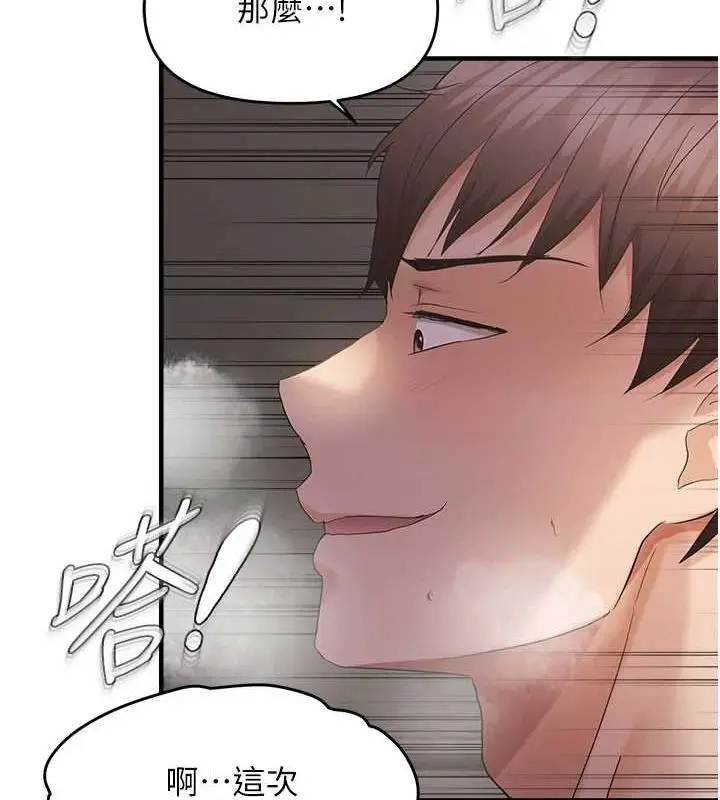 漫画《偏偏欲到妳》第39话第92张图