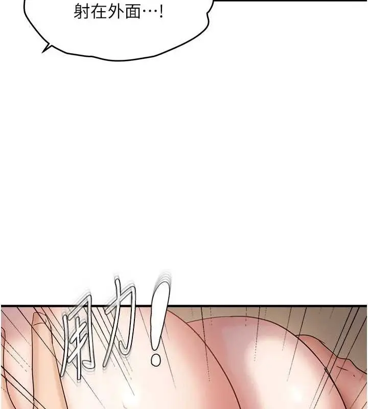 漫画《偏偏欲到妳》第39话第93张图