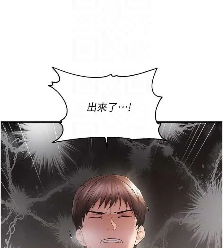 漫画《偏偏欲到妳》第39话第95张图