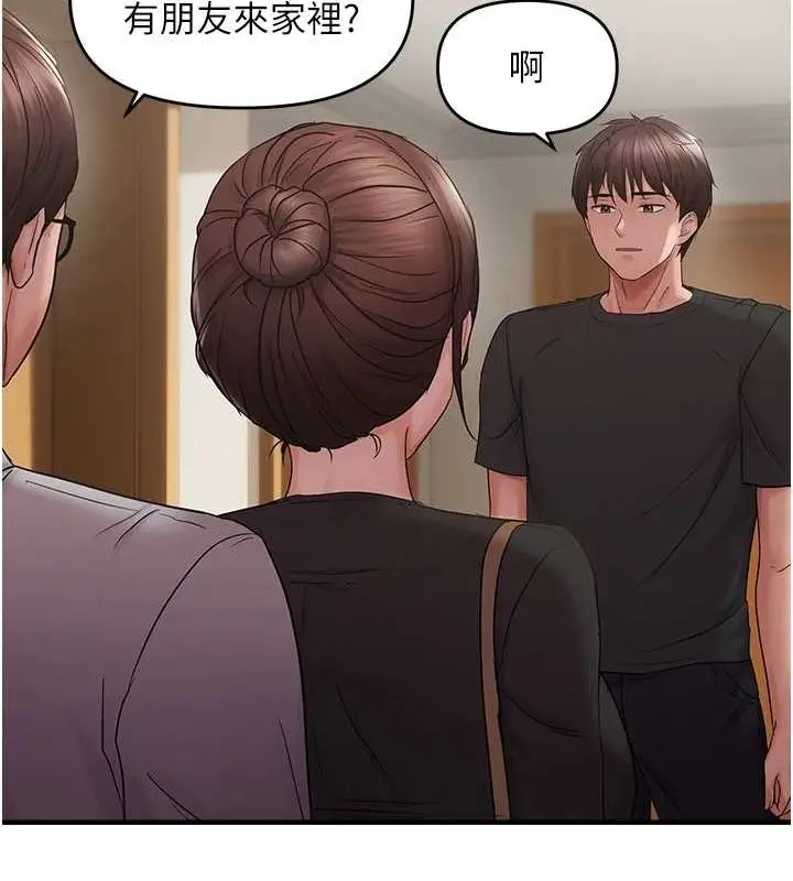 漫画《偏偏欲到妳》第40话第101张图
