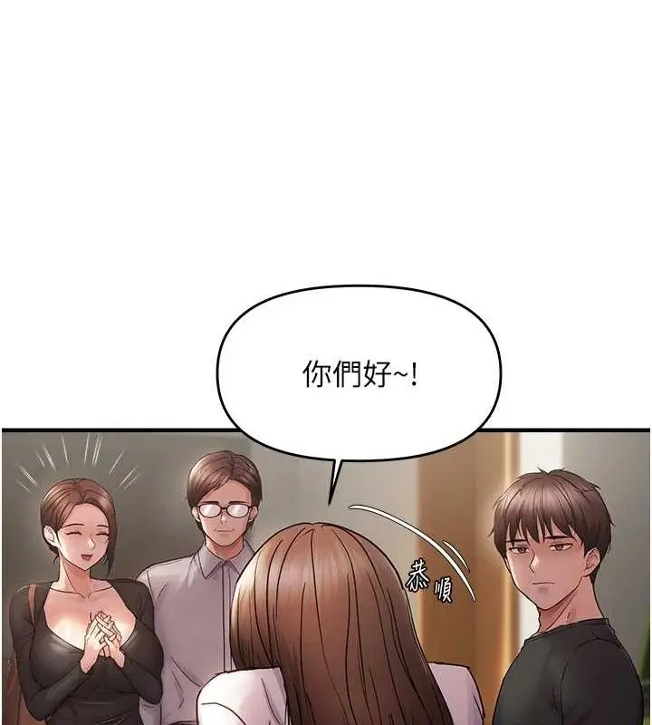 漫画《偏偏欲到妳》第40话第102张图