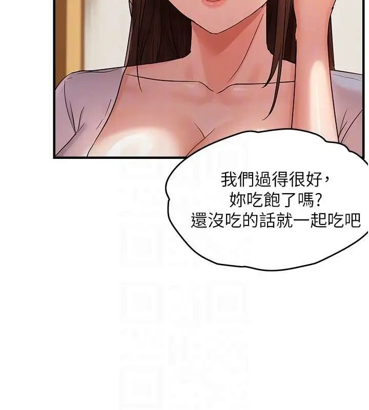漫画《偏偏欲到妳》第40话第105张图