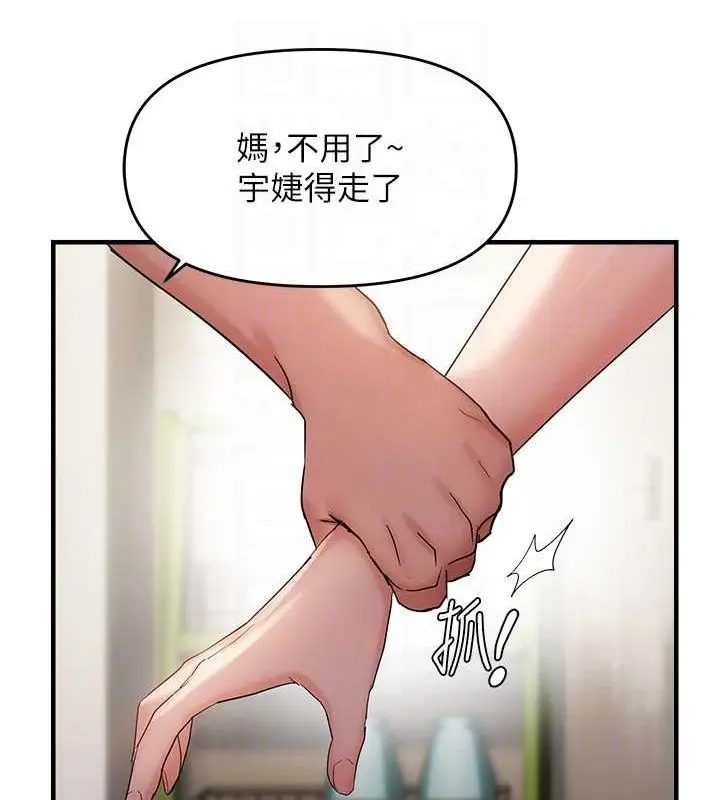 漫画《偏偏欲到妳》第40话第106张图