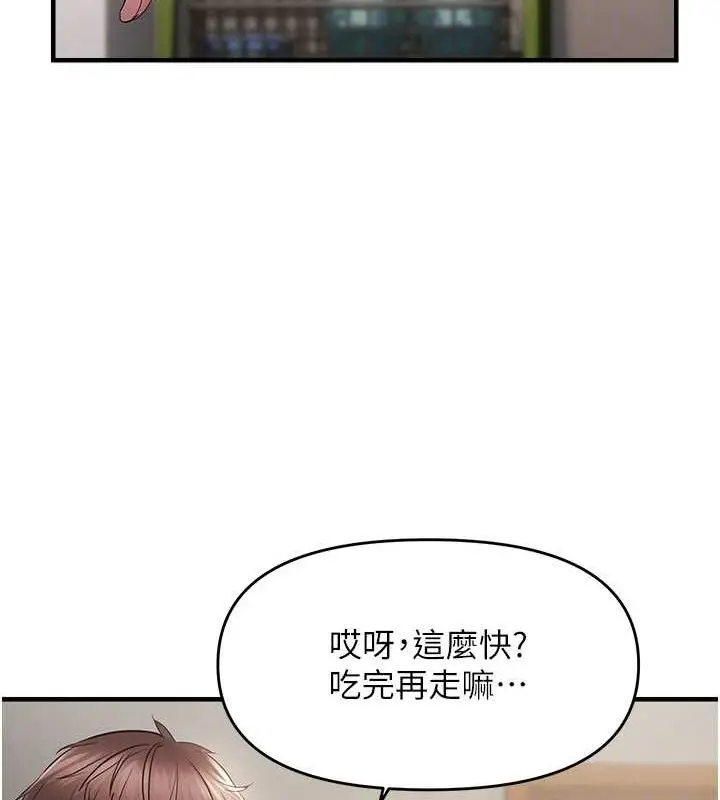 漫画《偏偏欲到妳》第40话第107张图
