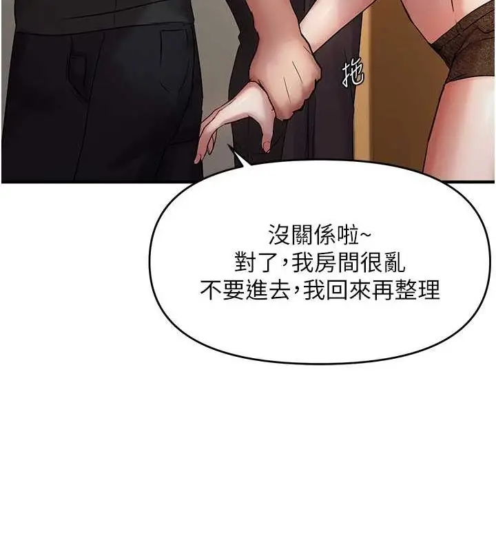 漫画《偏偏欲到妳》第40话第109张图