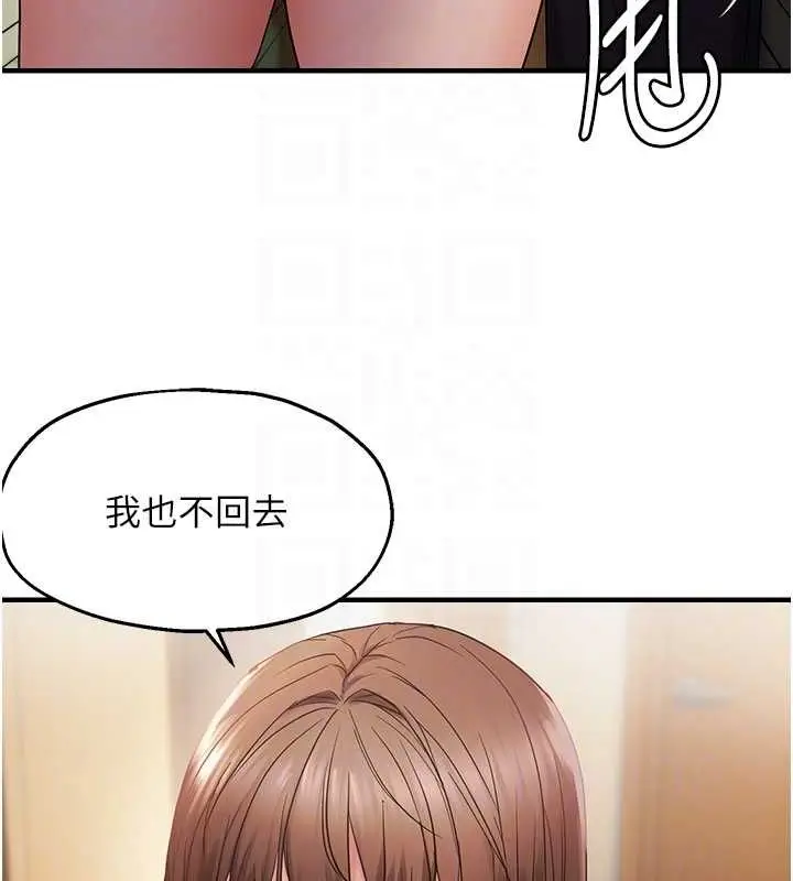 漫画《偏偏欲到妳》第40话第113张图
