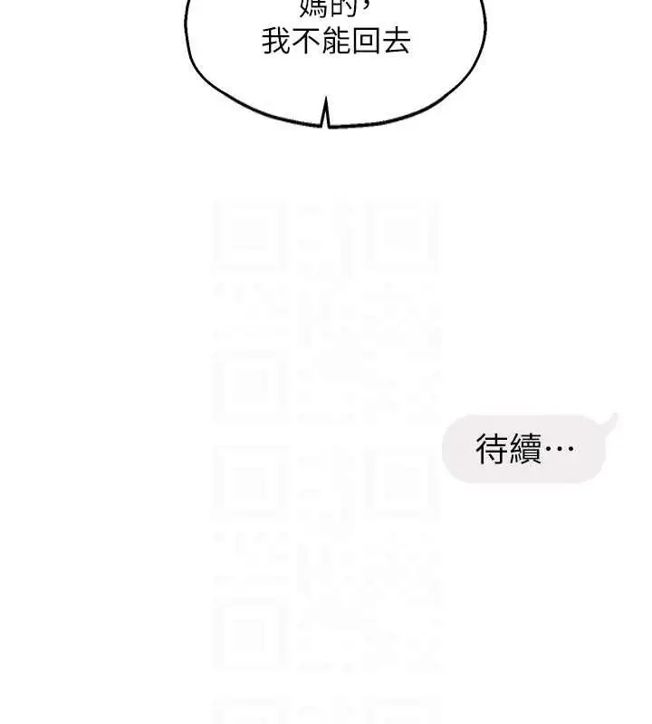 漫画《偏偏欲到妳》第40话第116张图
