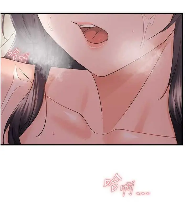 漫画《偏偏欲到妳》第40话第12张图
