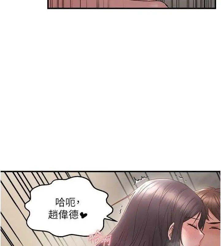 漫画《偏偏欲到妳》第40话第14张图