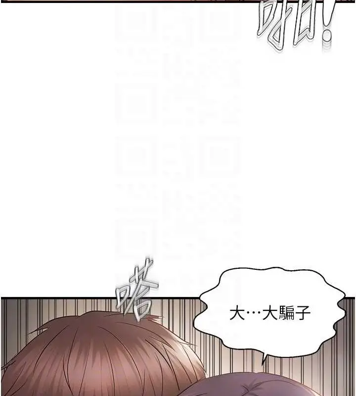 漫画《偏偏欲到妳》第40话第18张图