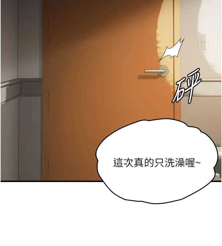 漫画《偏偏欲到妳》第40话第2张图