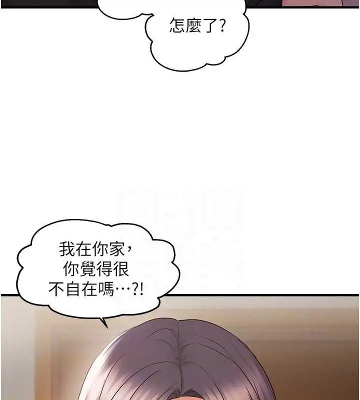 漫画《偏偏欲到妳》第40话第30张图