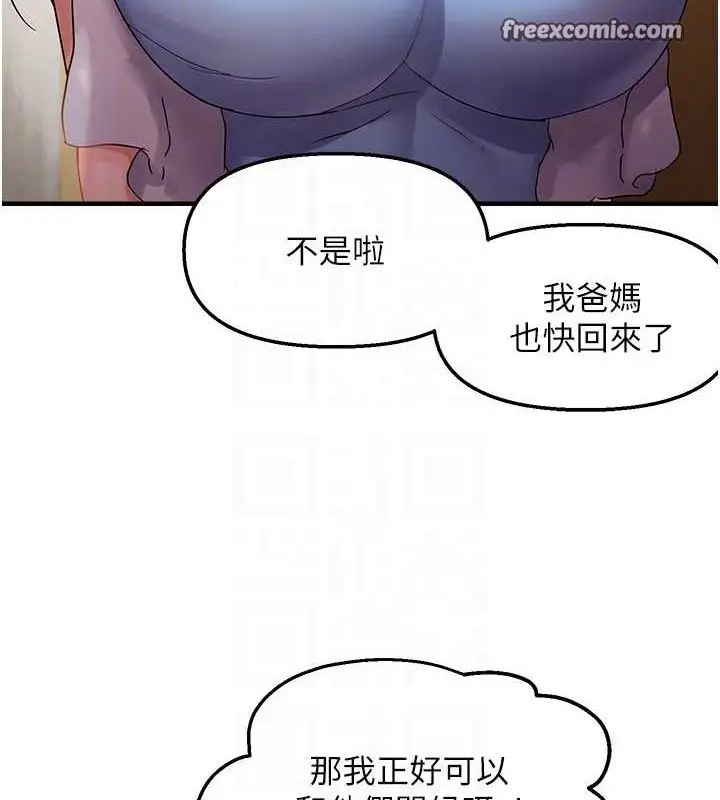 漫画《偏偏欲到妳》第40话第32张图