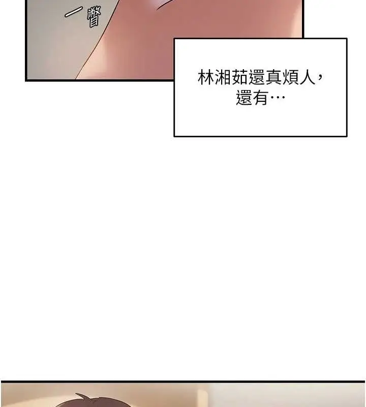 漫画《偏偏欲到妳》第40话第36张图