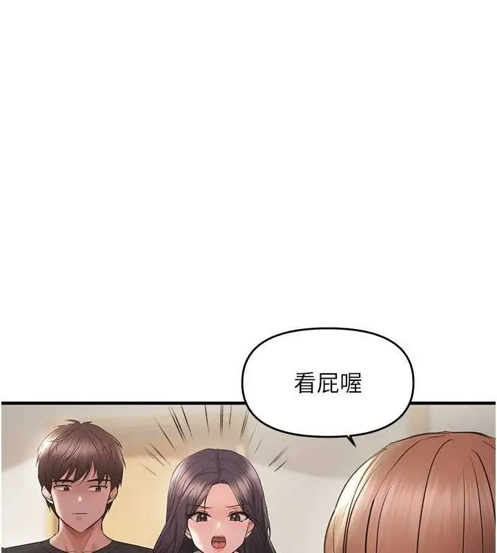 漫画《偏偏欲到妳》第40话第41张图