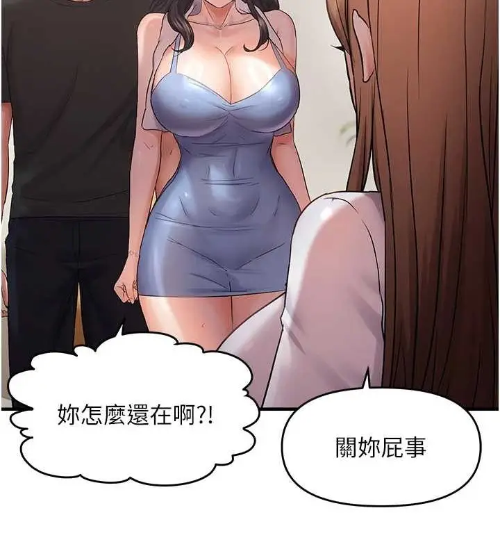 漫画《偏偏欲到妳》第40话第42张图