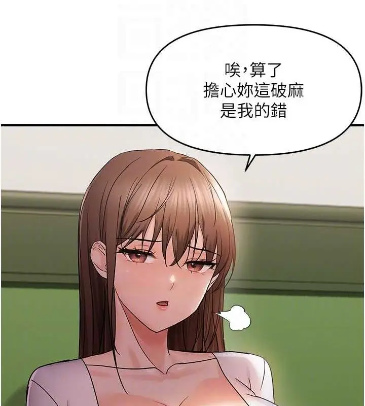漫画《偏偏欲到妳》第40话第46张图