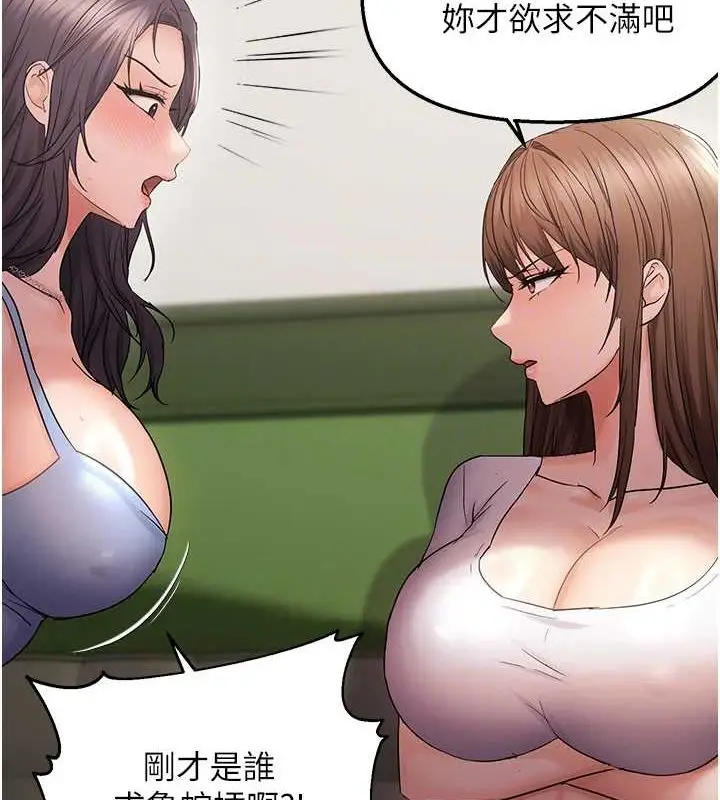 漫画《偏偏欲到妳》第40话第49张图
