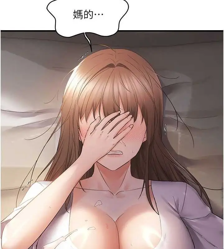 漫画《偏偏欲到妳》第40话第5张图