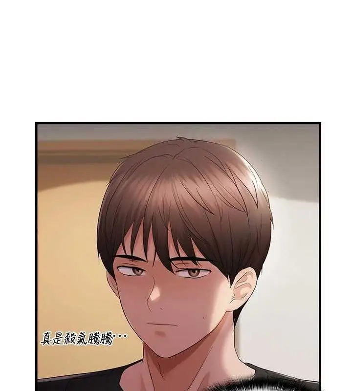 漫画《偏偏欲到妳》第40话第52张图
