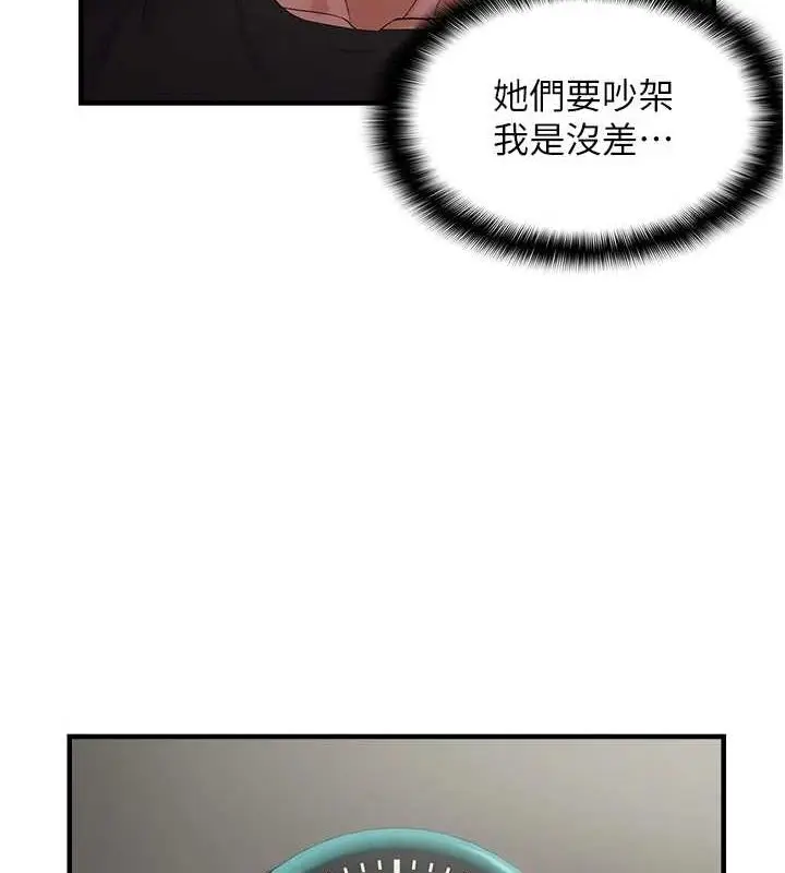 漫画《偏偏欲到妳》第40话第53张图
