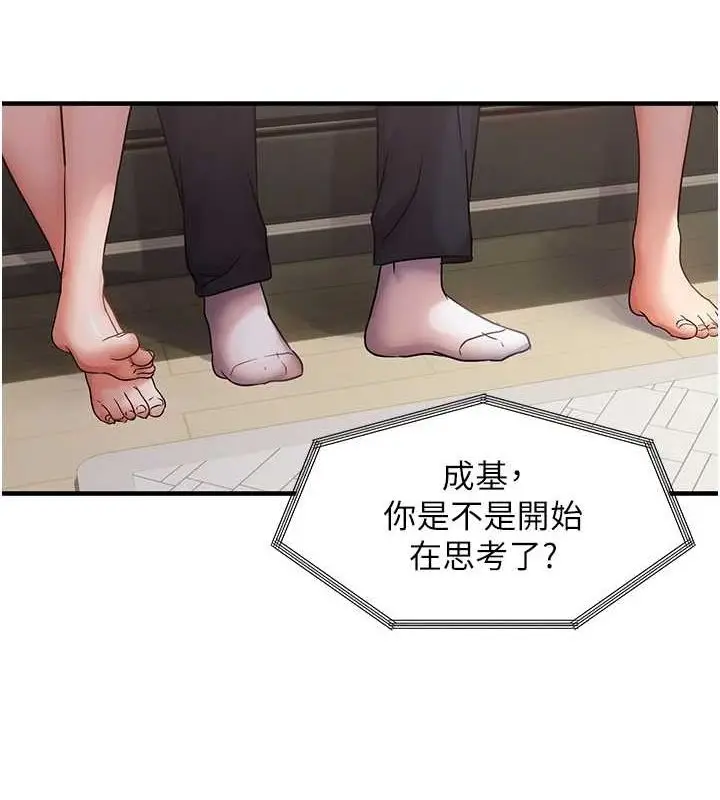 漫画《偏偏欲到妳》第40话第56张图