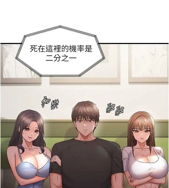 漫画《偏偏欲到妳》第40话第57张图