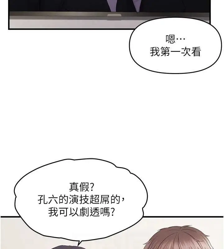 漫画《偏偏欲到妳》第40话第60张图