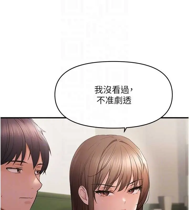 漫画《偏偏欲到妳》第40话第62张图