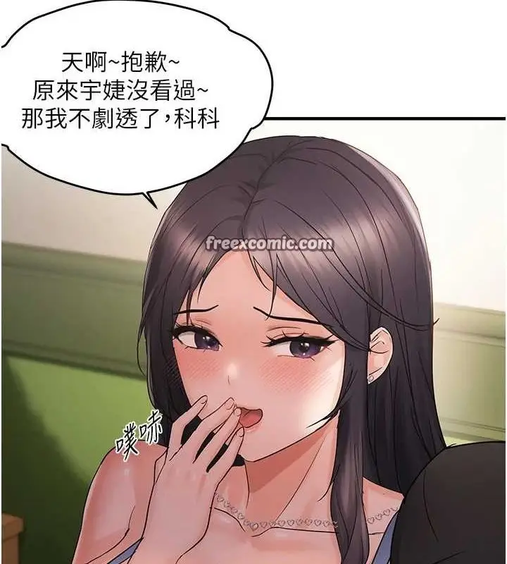 漫画《偏偏欲到妳》第40话第64张图