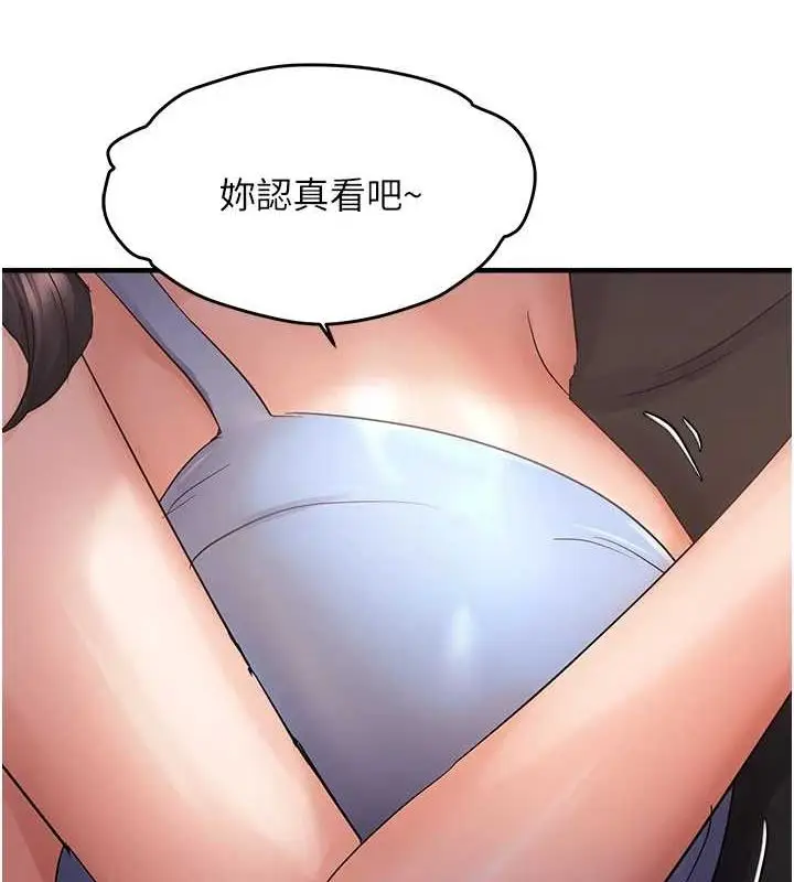 漫画《偏偏欲到妳》第40话第66张图