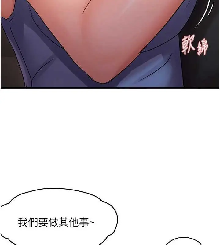 漫画《偏偏欲到妳》第40话第67张图