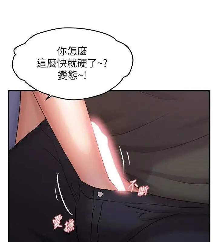 漫画《偏偏欲到妳》第40话第70张图