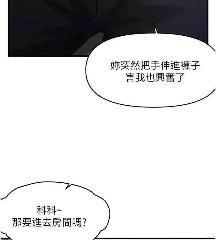 漫画《偏偏欲到妳》第40话第71张图