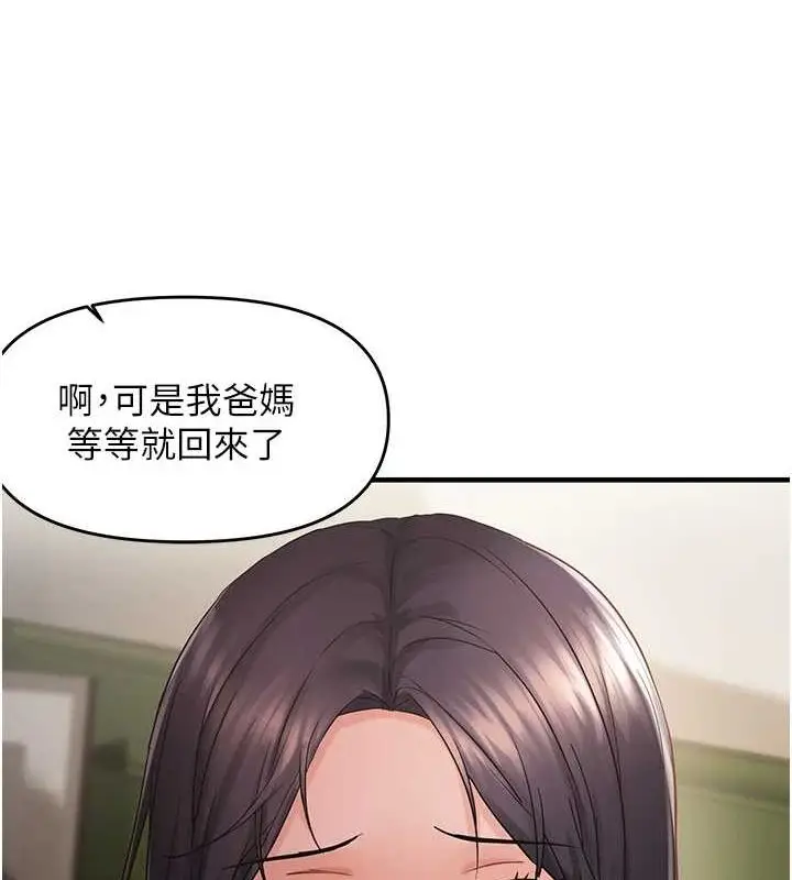 漫画《偏偏欲到妳》第40话第73张图