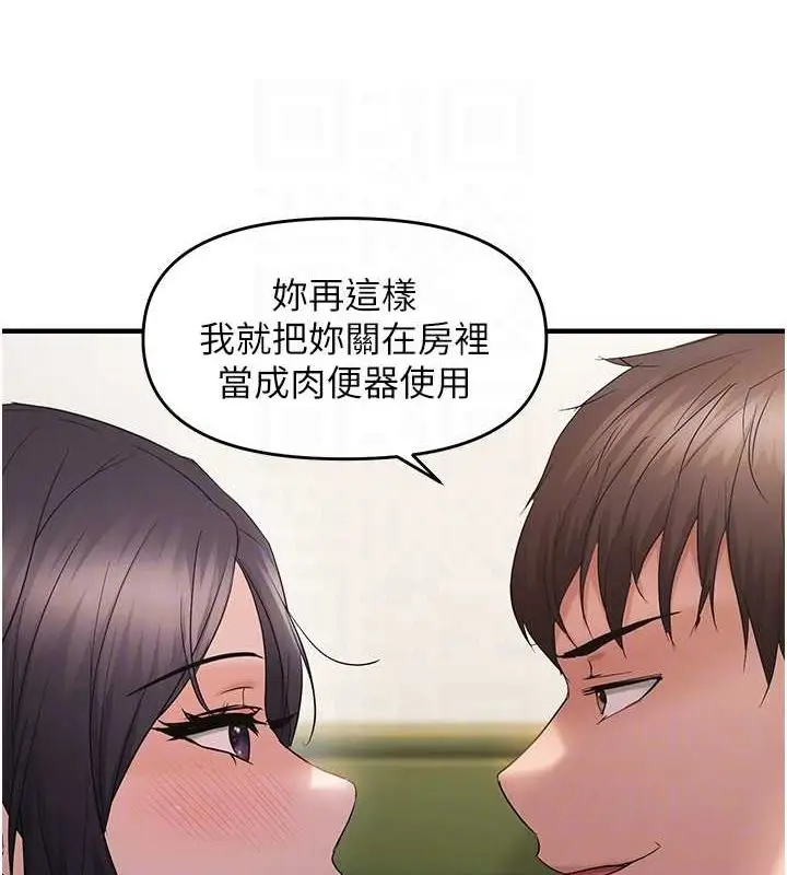 漫画《偏偏欲到妳》第40话第75张图